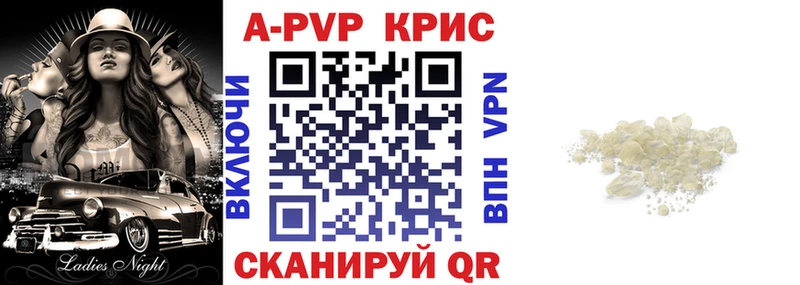 A-PVP VHQ  закладки  Камышин 