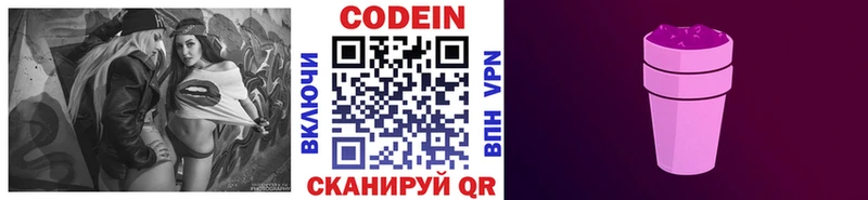 цены   Камышин  darknet клад  Кодеин Purple Drank  мега ссылка 