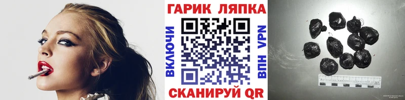 ГАШ гарик  купить наркоту  гидра ONION  Камышин 