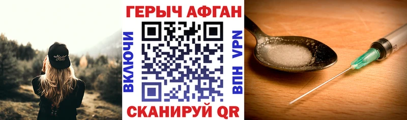 ГЕРОИН VHQ  Камышин 