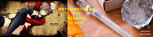 мет Горно-Алтайск