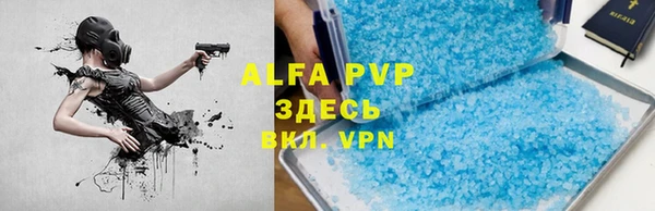 альфа пвп Горнозаводск